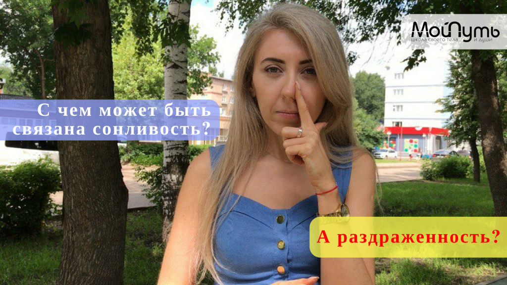 С чем может быть связана сонливость днем